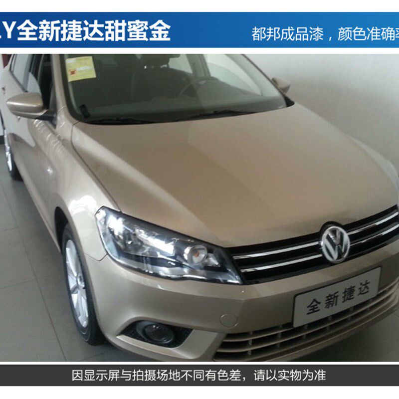 大众新捷达汽车油漆成品漆魔力黑板岩灰糖果白雅士银香槟金薄荷青
