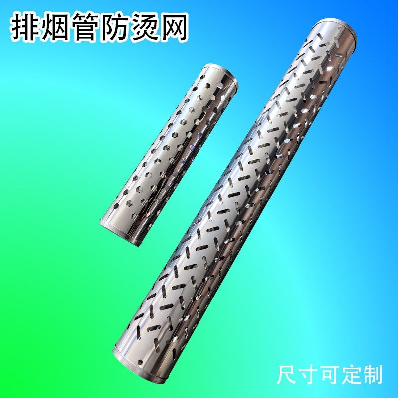 直径60/76/80/100/150mm防烫网排气管隔热烟囱隔温加厚不锈钢定制