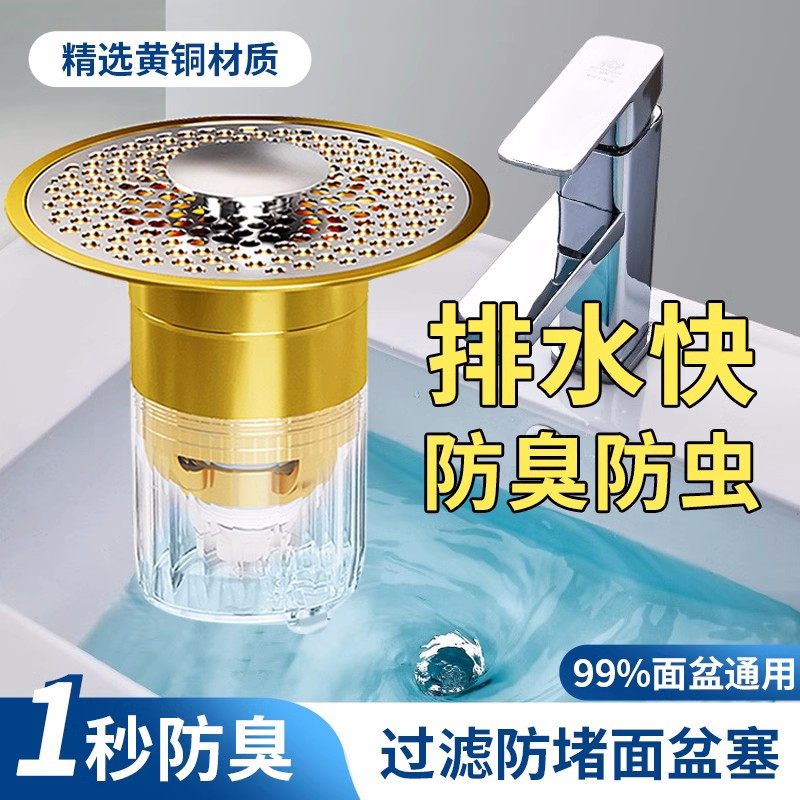 洗脸盆下水器配件洗手盆漏水塞子水池面盆型过滤按压式弹跳芯通用,家庭/个人清洁工具,地漏防臭器,淘宝优惠券,粉丝福利购,淘宝优惠卷