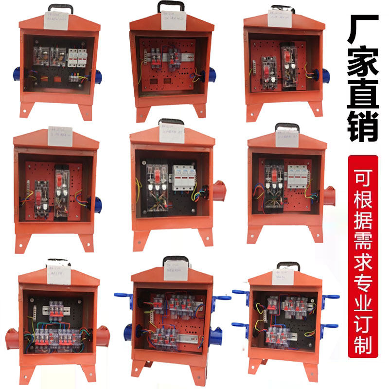 临时移动小电箱工地三级配电箱装修防水手提漏保工业插座220v380v