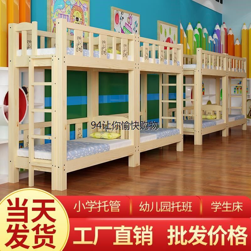 幼儿园上下铺儿童双层托管班小学生高低午托床宿舍实木午休午睡床,商业/办公家具,成套酒店家具,淘宝优惠券,粉丝福利购,淘宝优惠卷