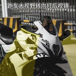 适用gsx250r 450SR CBR400r 650r改装件跑车高清视野转向灯后视镜