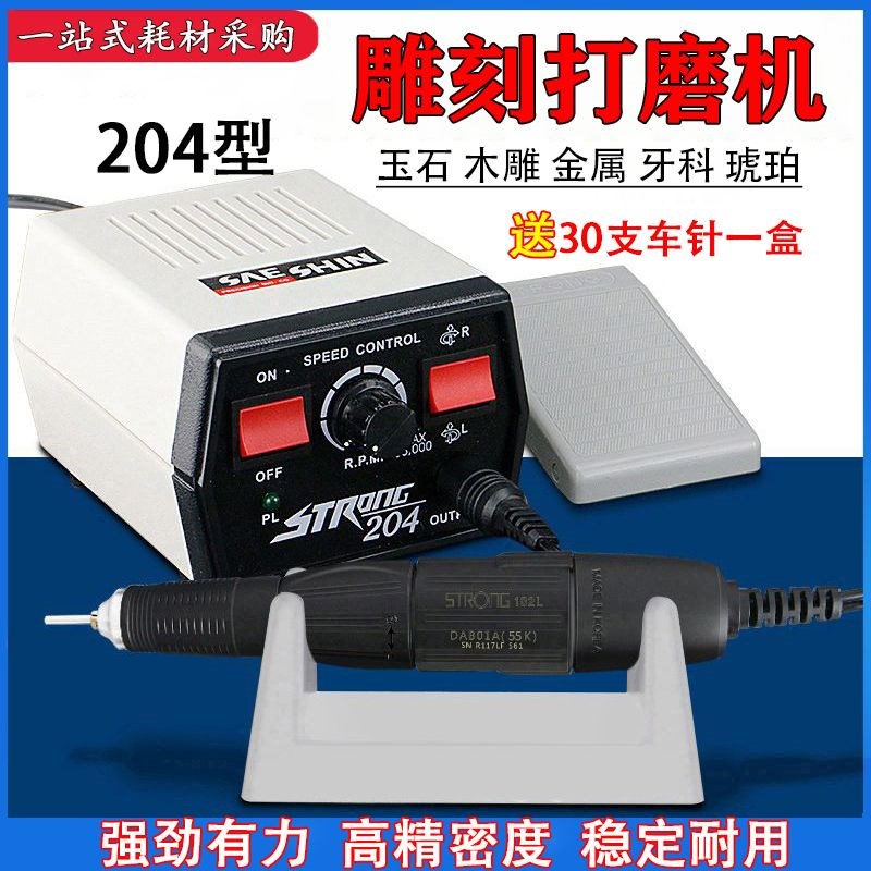 强力打磨机204型玉石雕刻机手持式打磨机电磨抛光机90小型抛光机