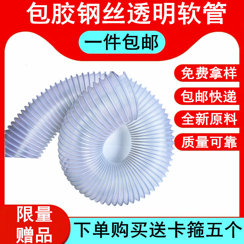 15米pvc透明通风管白色钢丝软管工业吸尘塑料软管伸缩排气管100mm