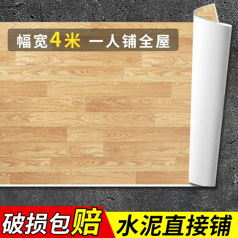 4米宽木纹地板革贴水泥地直接铺加厚耐磨家用pvc大面积全铺塑胶垫,家装主材,地板革,淘宝优惠券,粉丝福利购,淘宝优惠卷