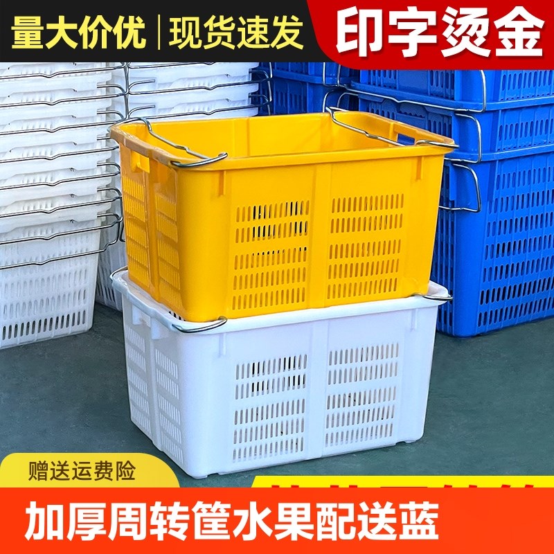 加厚塑料周转筐蔬菜水果胶框物流配送筐长方形菜蓝周转箱带铁耳箩