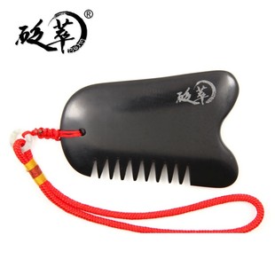 砭萃 泗滨砭石梳子 玄黄砭石刮痧梳 天然砭石保健梳 按摩梳能量石