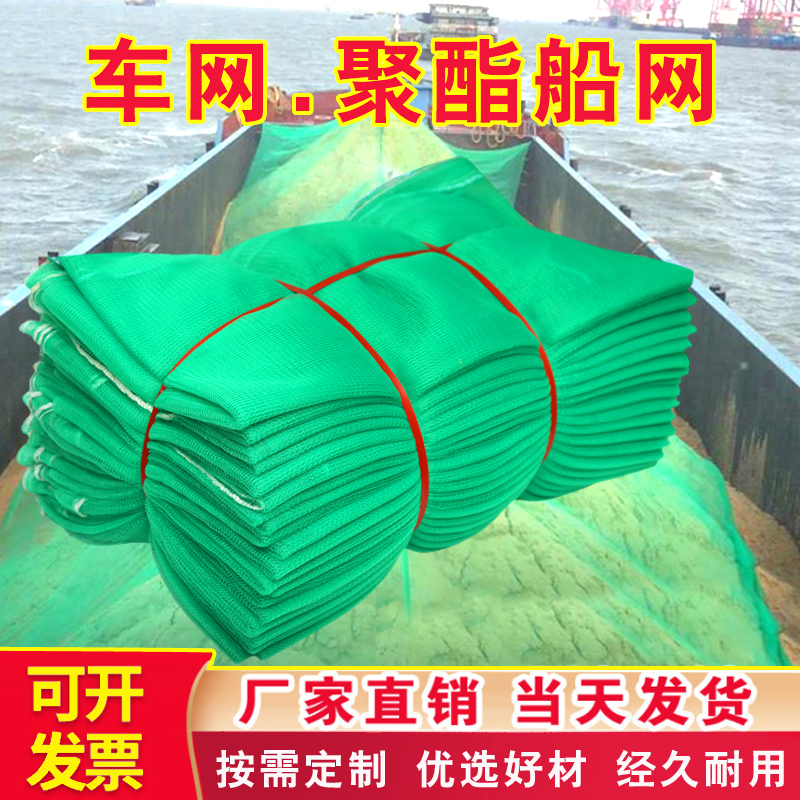 船用封舱网盖土盖沙盖煤网绿化网护坡网砂石料场覆盖网工地防尘网