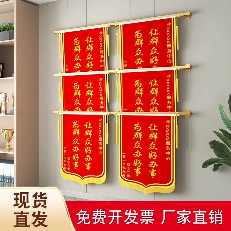 单层锦旗展示架上墙壁挂杆学校医院公司诊所锦旗整理置物收纳架子