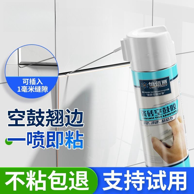 Z瓷砖空鼓专用胶渗透修补剂瓷砖胶强力粘合剂修复地砖起翘注射填