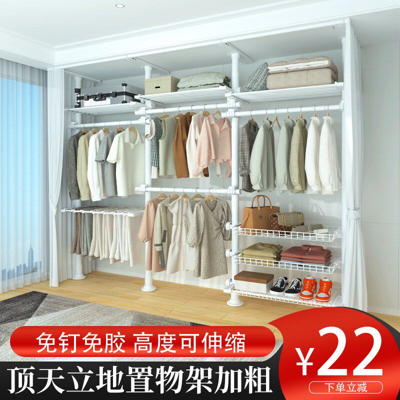 顶天立地置衣架晾衣架38MM加粗加厚挂衣架落地卧室免钉伸缩杆衣柜