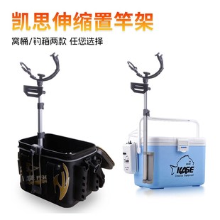 凯思受三郎矶钓支架饵料窝桶海钓箱可伸缩三段式调节万向炮台竿架