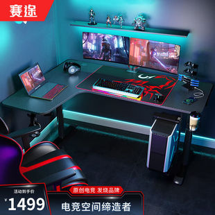 家用游戏竞技办公两用电脑桌 电竞桌1.5米L型转角电脑桌书桌台式