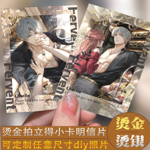 烫金拍立得小卡来图定制烫色卡片明信片长票方卡烫银签名印金镭射
