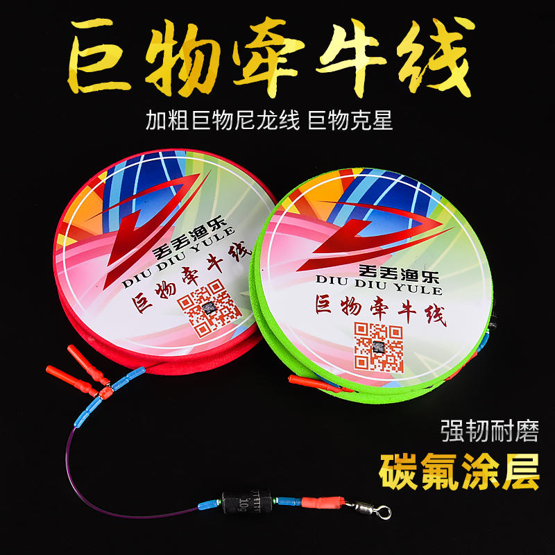丢丢渔乐纯手工牵牛大物主线组鱼线超柔软加强固青鱼草鱼成品线组