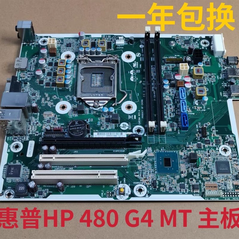 HP/惠普 ProDesk 400 480 G4 MT 主板 7代 L08494001 L07681001