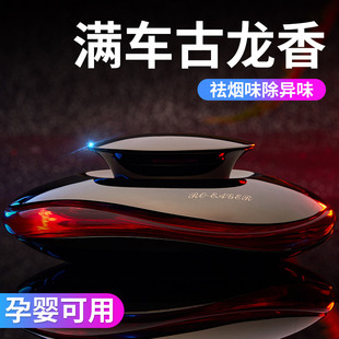 高级男士 车载香薰汽车香水车内高档摆件车用淡香2024新款 古龙专用