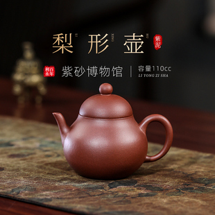 紫泥梨形壶 百年利永宜兴原矿紫砂泡茶壶家用纯手工功夫茶具套装