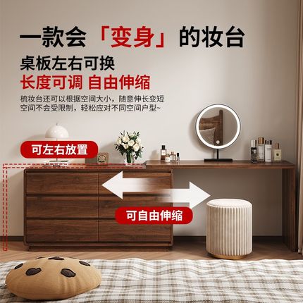 实木梳妆台现代简约卧室收纳斗柜一体小户型可伸缩2025新款化妆桌