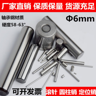 工程机械汽车电器工具定制各种规格非标滚针 滚轴 定位销 圆柱销