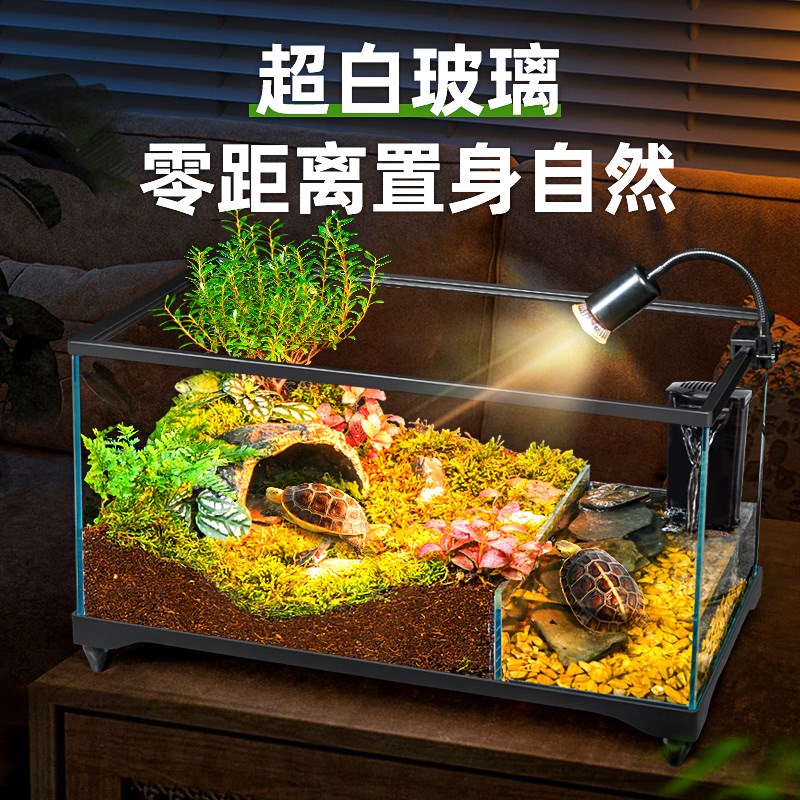 超白玻璃乌龟缸饲养箱半水龟黄缘生态造景加温水陆两栖带盖家用缸