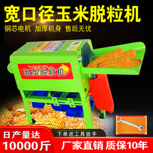 全自动玉米脱粒机家用小型220V电动剥玉米机苞谷分离机剥玉米神器