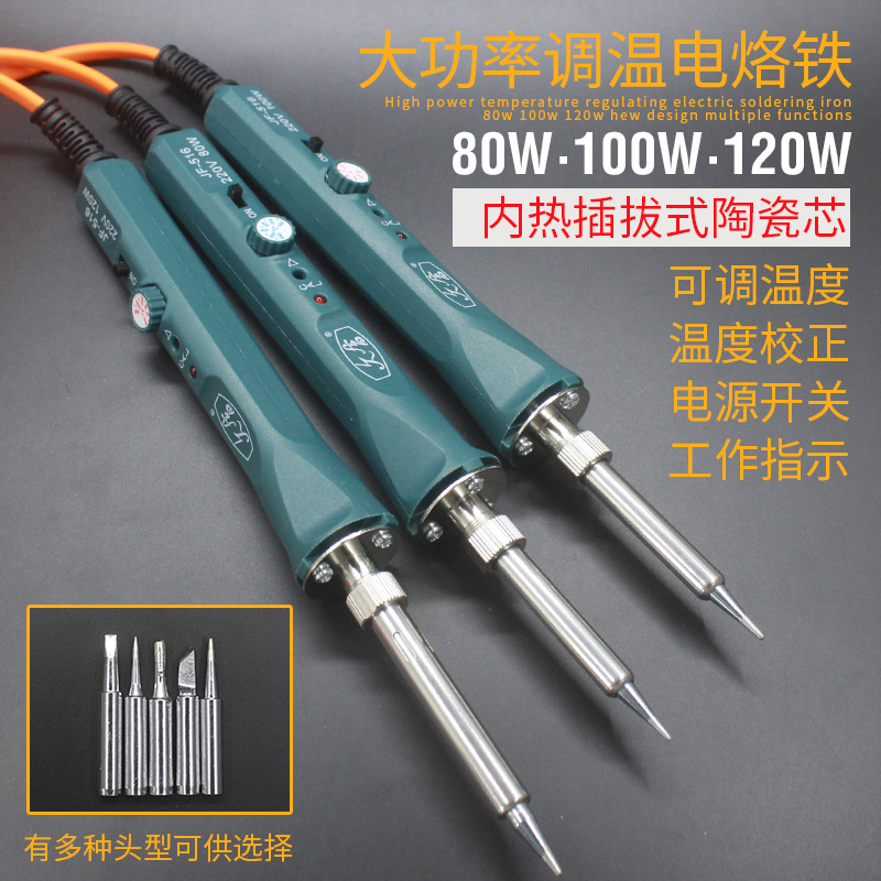 家用速热电烙铁恒温可调温数显扁头大功率工业级外内热式焊接套装