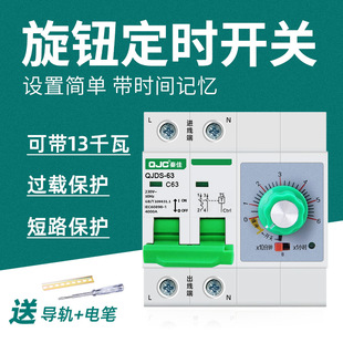 机械旋钮定时器定时开关大功率220V水泵蒸饭柜定时断路器2P