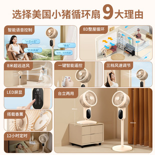 空气循环扇家用落地扇静音智能语音台立式 小猪新款 涡轮电风扇