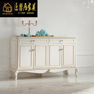 法式 客厅简约小户型实木餐边柜1.4M靠墙边柜玄关柜储物柜 田园风格