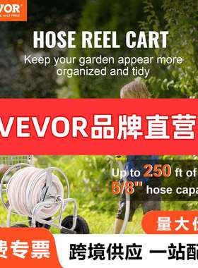 VEVOR高压清洗机软管卷盘手推车四轮洗车水管收纳架软管卷管器