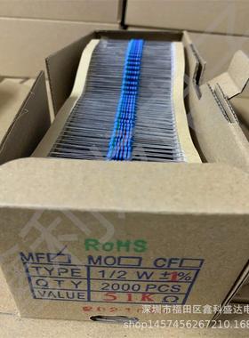 1/2W1%51K56K62K68K五色环金属膜电阻编带2000个/盒=44元