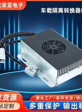 1kw大功率车载直流电源转换器72V96V144V转13.8V24V稳压器DC-DC