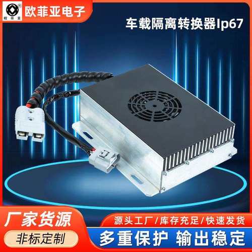 1kw大功率车载直流电源转换器72V96V144V转13.8V24V稳压器DC-DC