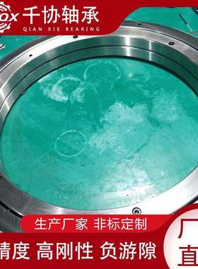 XR820060交叉圆锥滚柱轴承数控机床主轴轴承千协转台转盘轴承