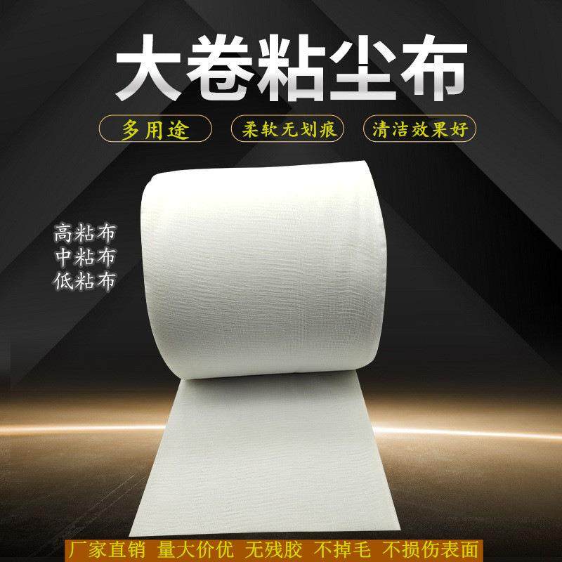 大卷棉纱粘尘布工业擦拭布手机镜头屏幕除尘布喷头PCB清洁布中粘,五金/工具,其他电线电缆,淘宝优惠券,粉丝福利购,淘宝优惠卷