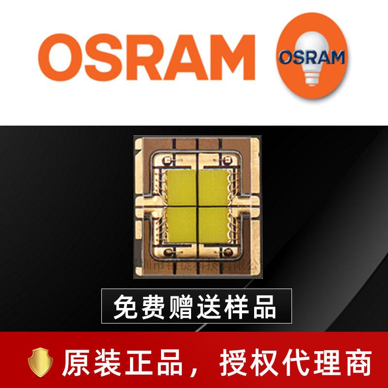 osram欧司朗led灯珠6065LEUWS2WP60w大功率led舞台灯筒灯