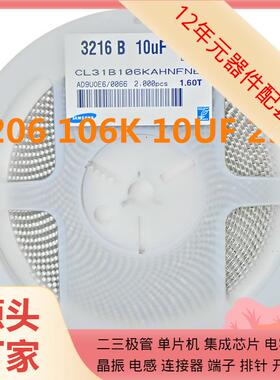 电容1206106KX5R50V10UF电容
