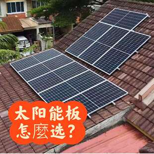 太阳能光伏发电系统商用家用并网分布式发电板组件A级光伏板