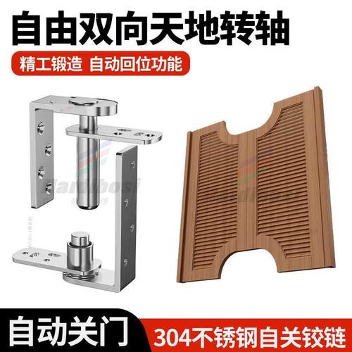 自由双向天地转轴小院门合页里外回位铰链半腰门轴自动回弹合页
