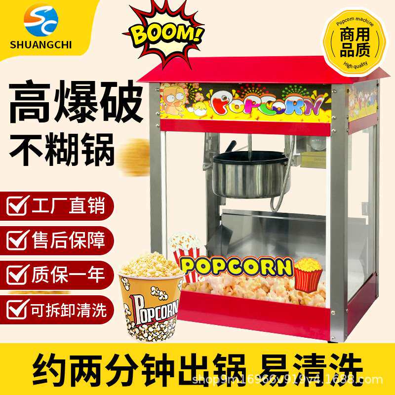 工厂供应爆谷机全自动电热爆玉米花机膨化机爆米花机商用摆摊用