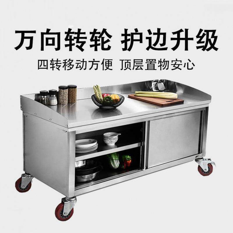 围边商用不锈钢移动工作台带轮子酒店推拉操作台厨房打荷台储物柜