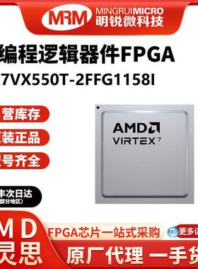 赛灵思XC7VX550T-2FFG1158I原装现货AMD云计算GPU服务器FPGA芯片