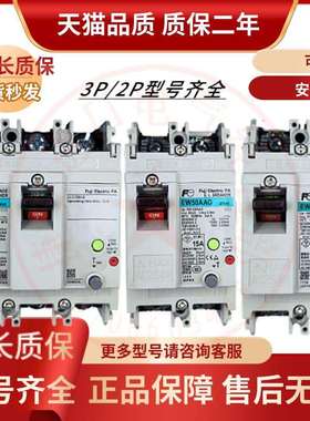 原装富士漏电断路器EW32AAGEW32EAGEW50AAGEW63EAGEW100EAG