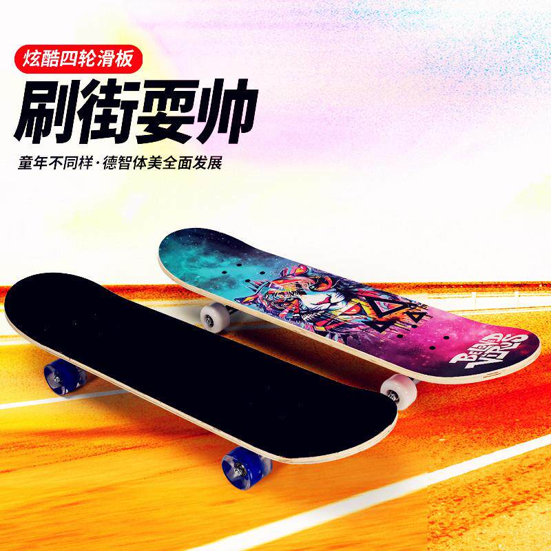 滑板初学者专业版滑板男女生儿童6-12岁青少年四轮双翘滑板车现货