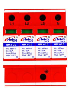 恒立信380V电源浪涌保护器20KA40KA80KA100KA 一级二级避雷防雷器