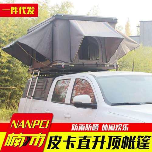 海拉克斯游骑侠皮卡车后箱盖专用车载帐蓬铝合金外壳直升顶双人帐