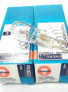 原装欧司朗64460U24V100W卤素灯泡仪器灯泡