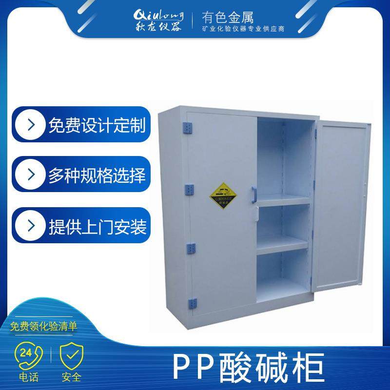 湖南酸碱柜PP材质实验室企业学校化验用功能柜,3C数码配件,USB灯,淘宝优惠券,粉丝福利购,淘宝优惠卷