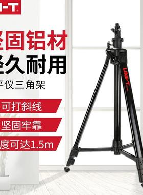 优利德(UNI-T)LM301红外线水平仪三角架投线仪铝合金三角支架